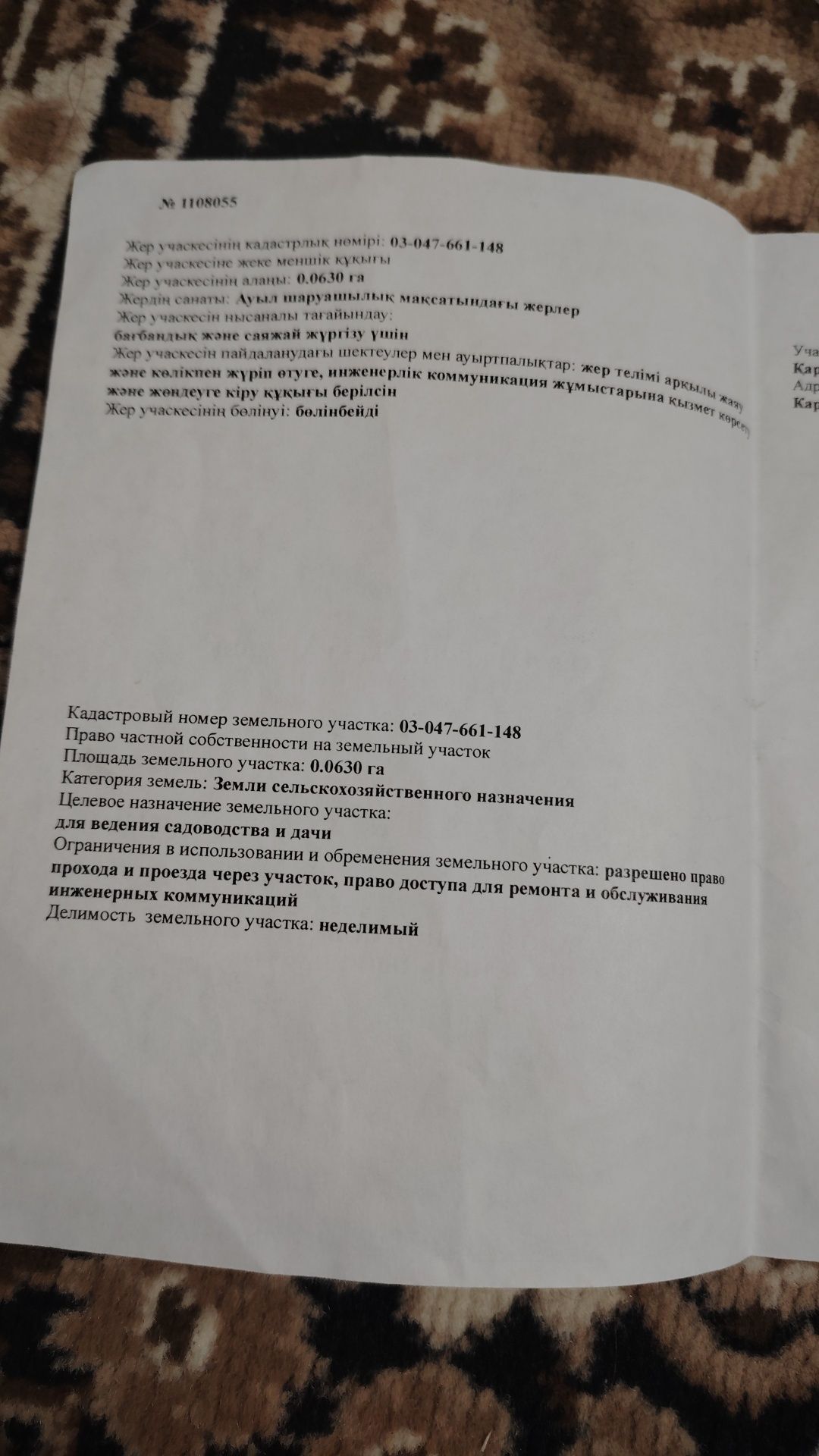 Участок продаётся 6,5 соток