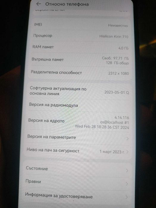 Huawei P30 lite 4/128gb