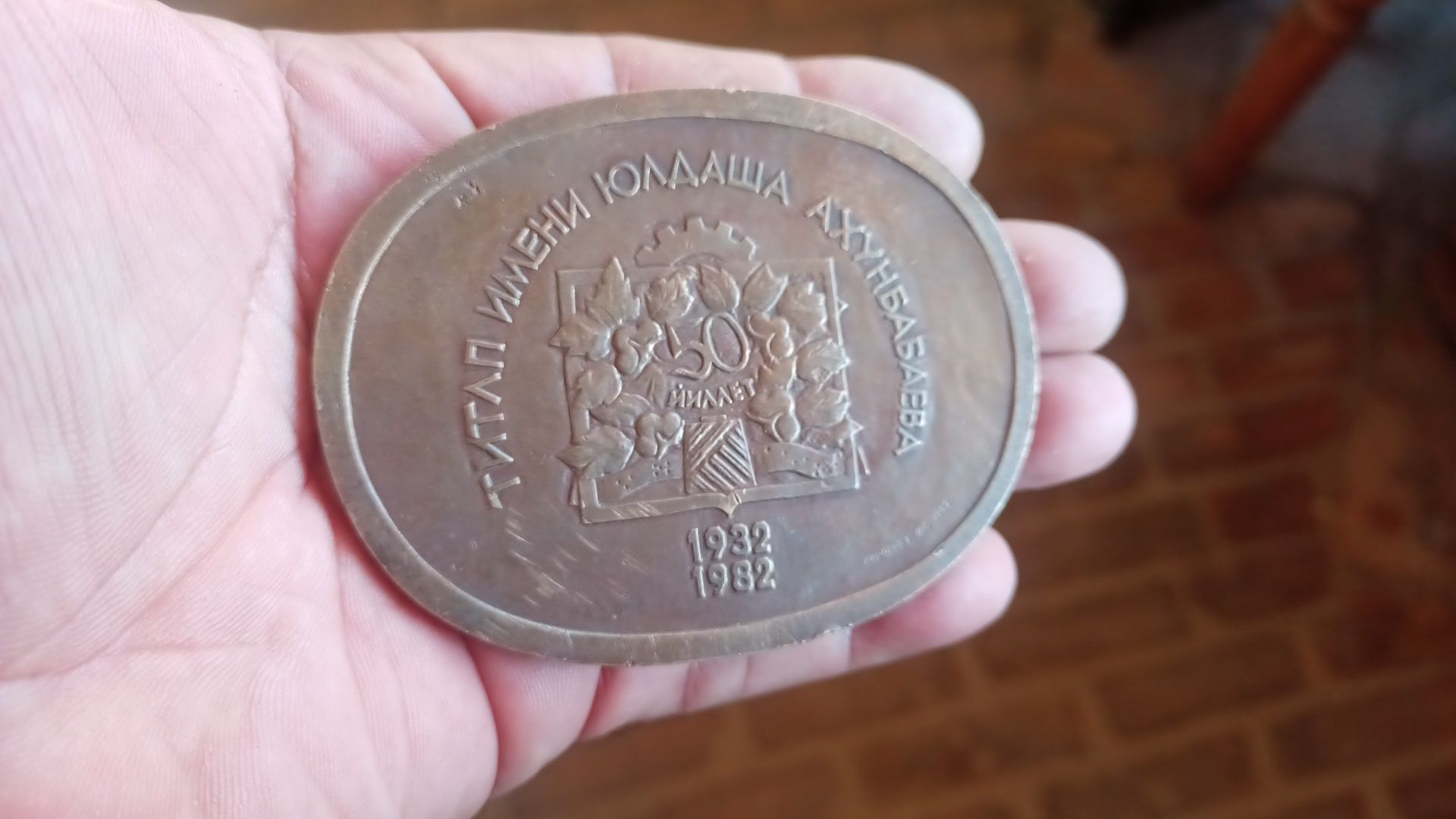 Продам настольную медаль