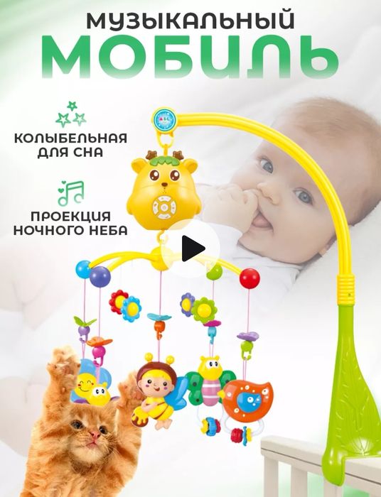 Подвесная игрушка на кроватку