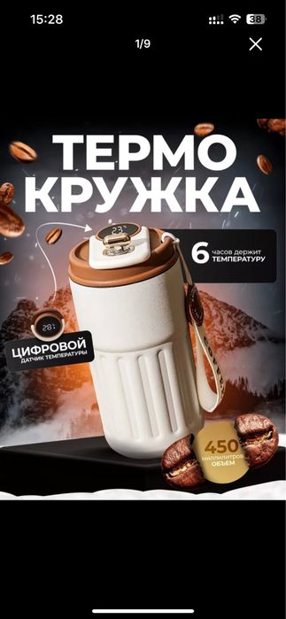 Termokrujka qahva uchun, harorat sensori bilan, 460 ml