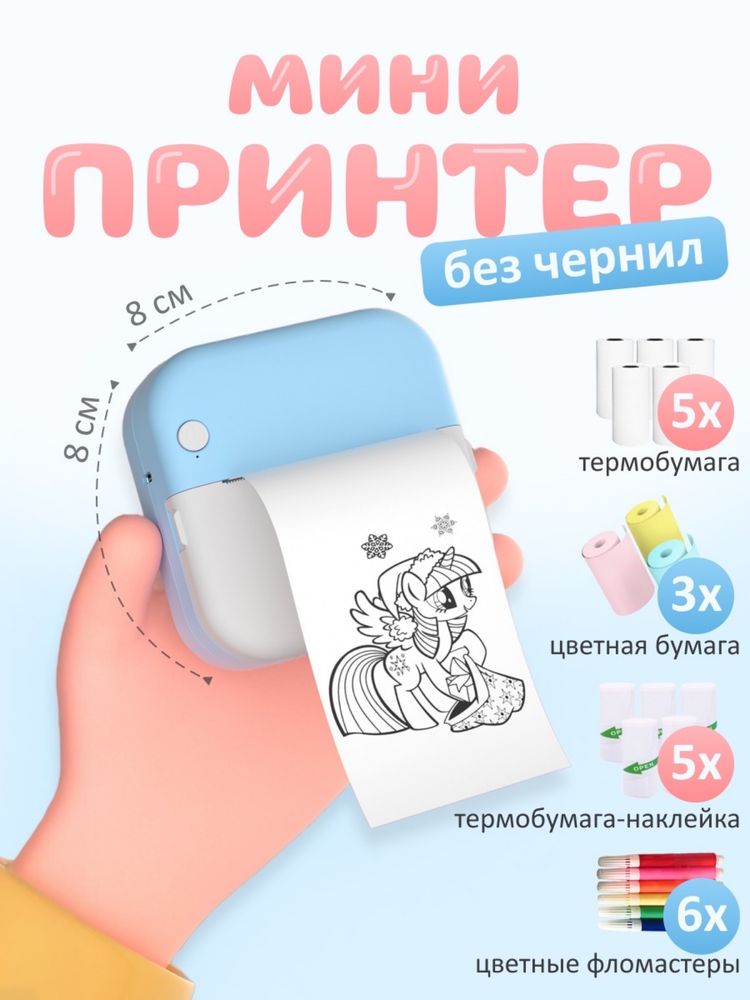 Мини принтер для телефона