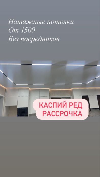 Услуги натяжные потолки