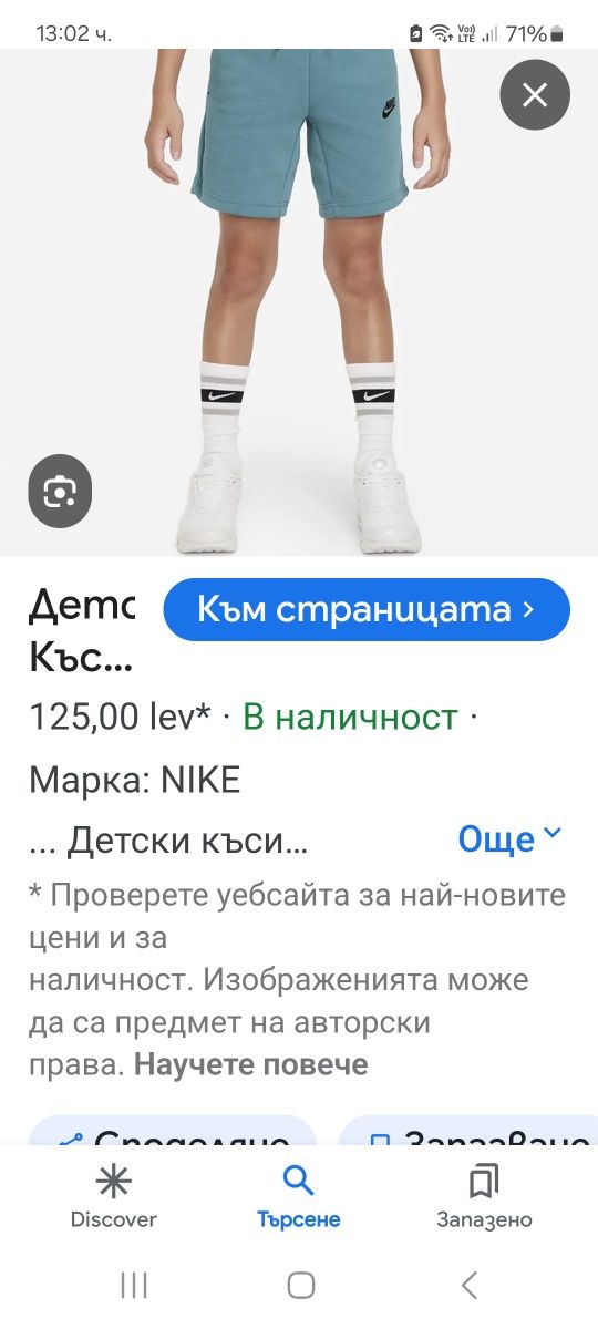 Nike Tech-Ориг. Къси панталони