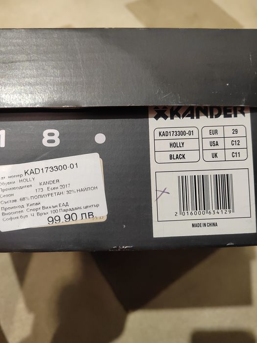 Детски Зимни боти