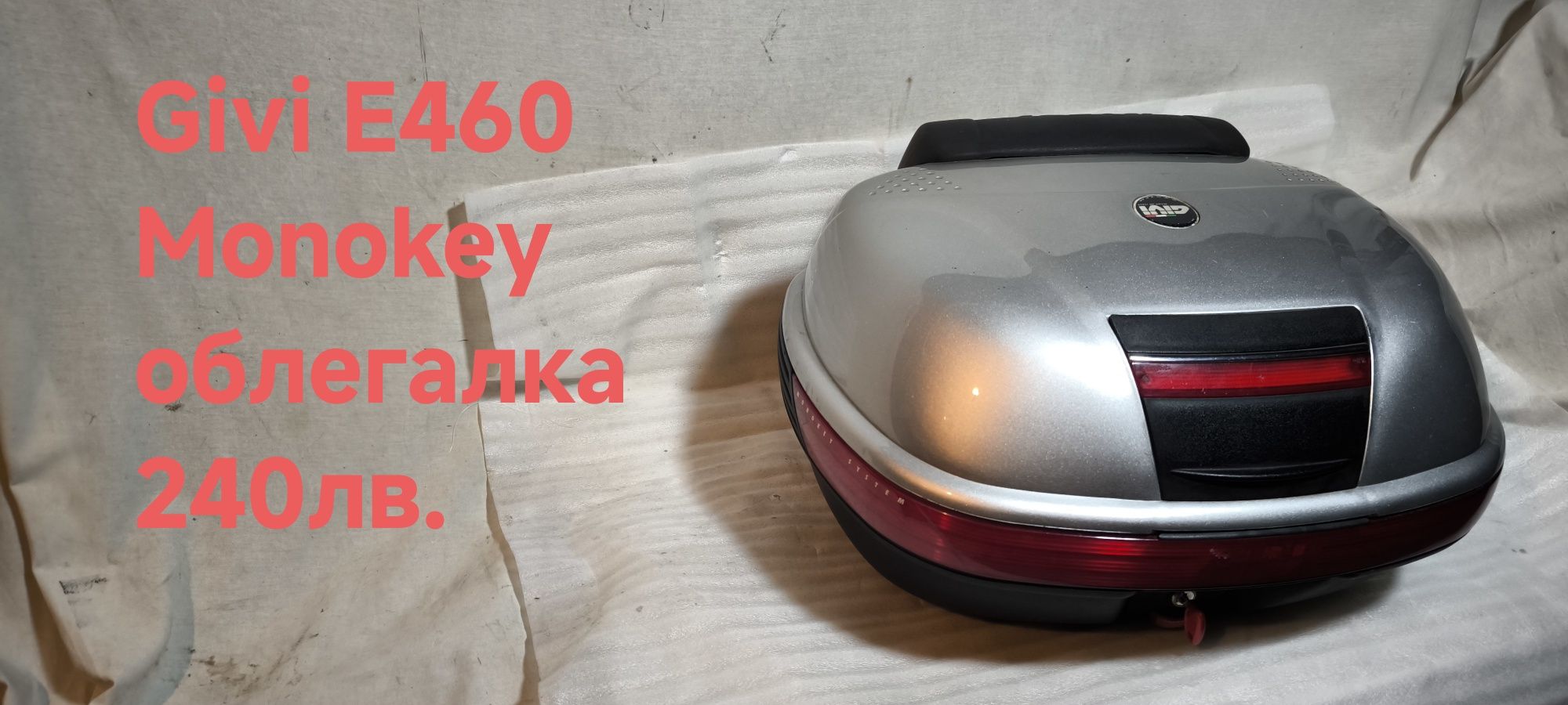 Куфари за мотор,Топкаси.GIVI/KAPPA,MONOKEY