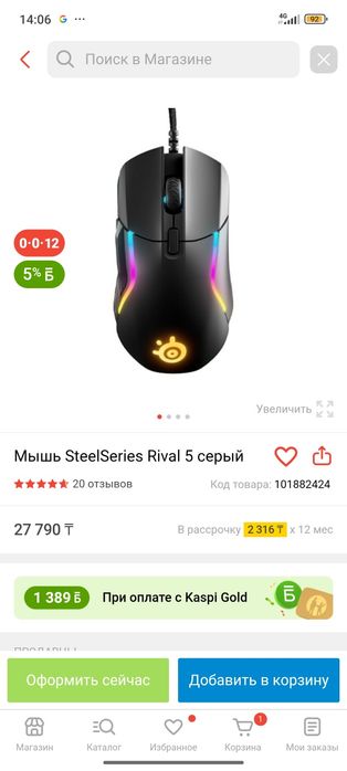Steelseries в отличном состояний