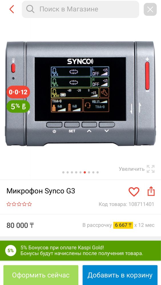Synco g3 беспроводной микрофон