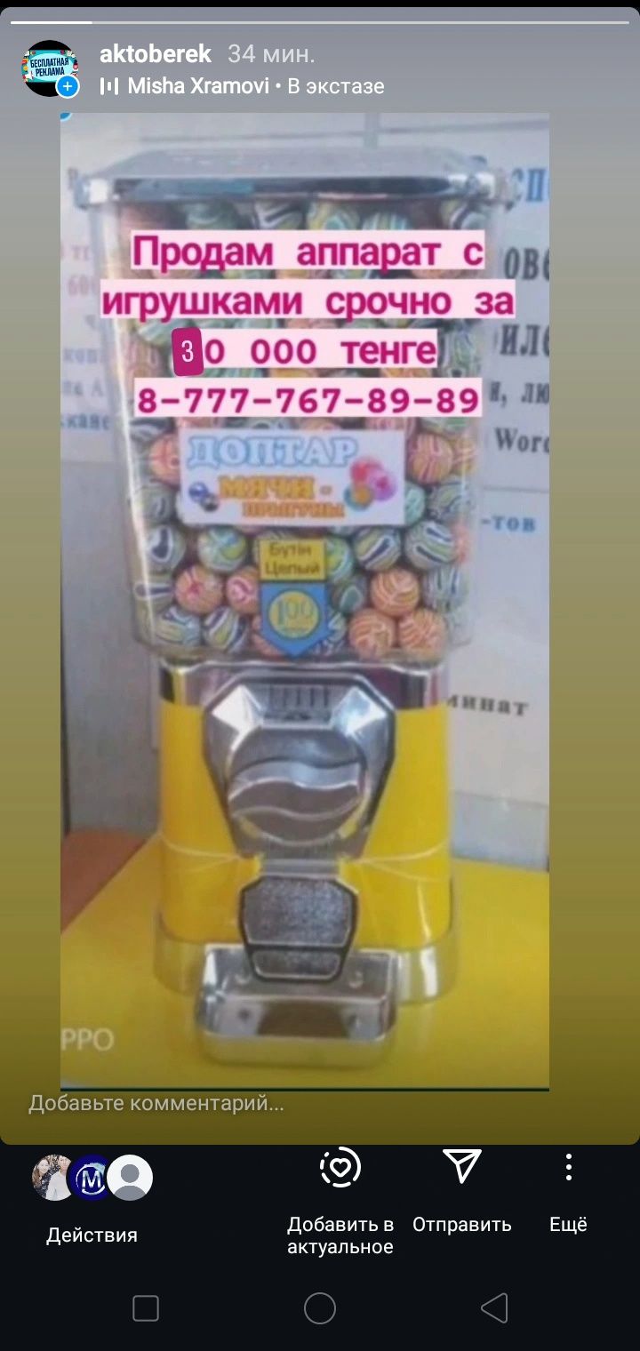 Срочно продам палатку