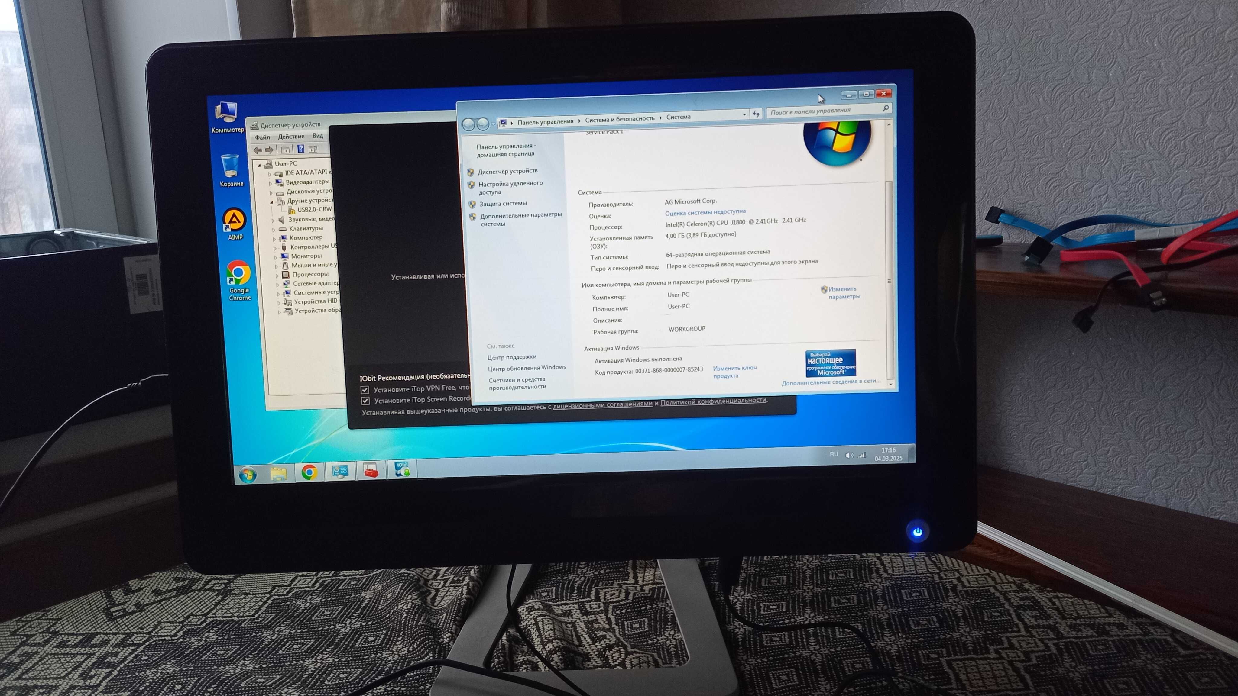 Моноблок Celeron J1800 2,41 GHz/ DDR3 4Gb/SSD 120Gb
