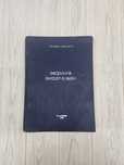 Dictionar Englez Roman 332 Pagini
