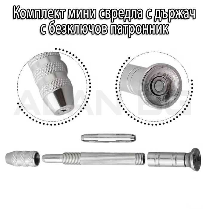Мини дрелка със свредла с безключов патронник / 10 части