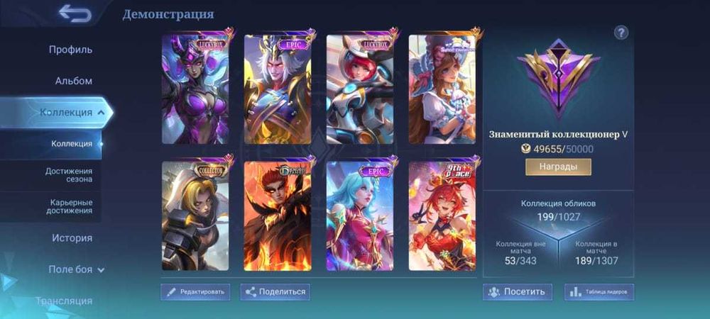 Продаю аккаунт млбб