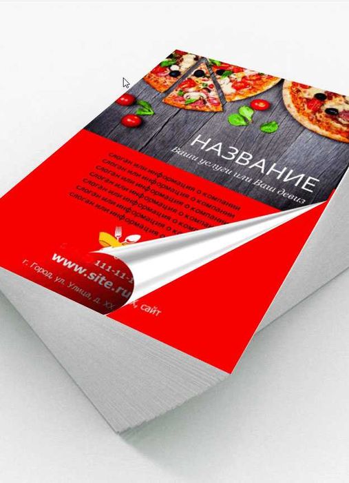 Быстрое разработка  дизайна меню,листовок,плакатов,табличек, наклеек