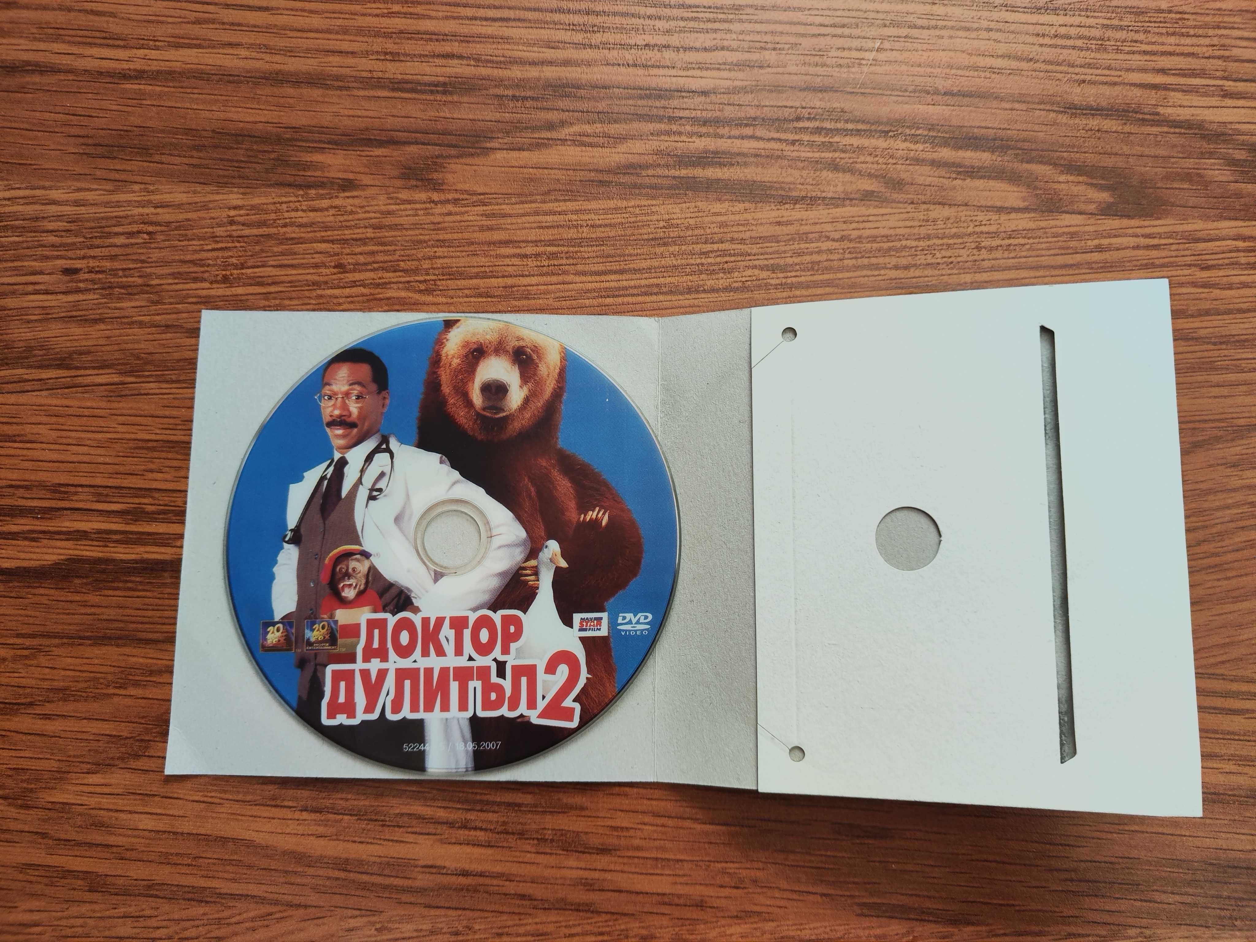 DVD филм "Доктор Дулитъл 2"