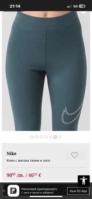 Дамски клин Nike-Хс Нов
