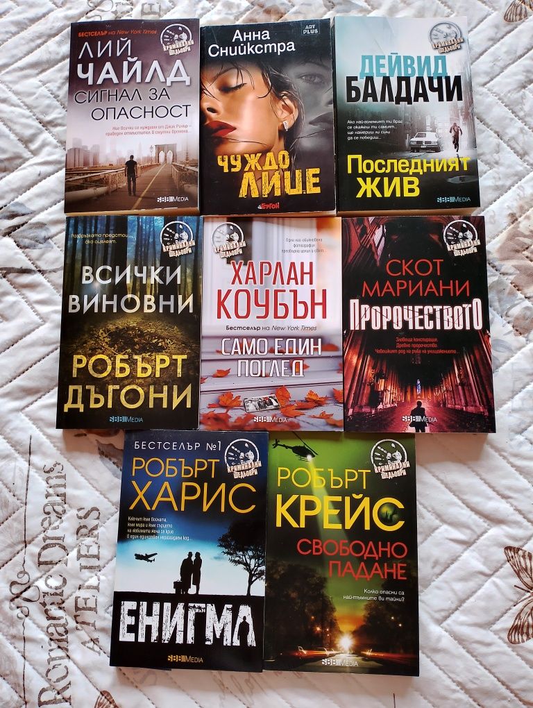 Нови и употребявани книги на НИСКИ цени