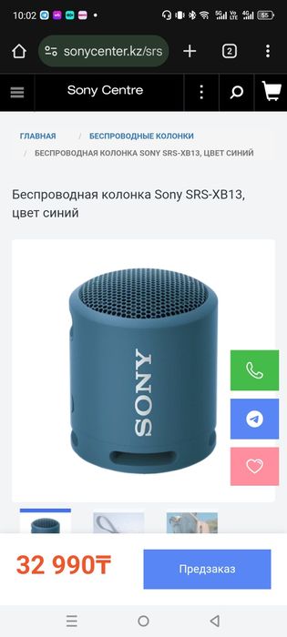 Sony SRS xb13 колонка