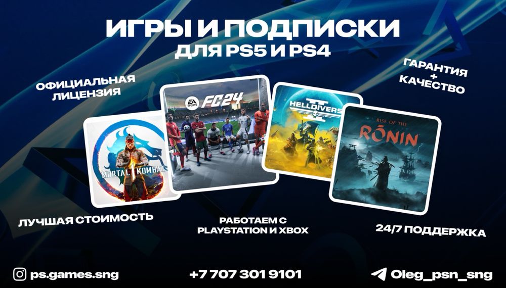 Игры подписки PS4,5 xbox Учетная запись , создание аккаунта game pass