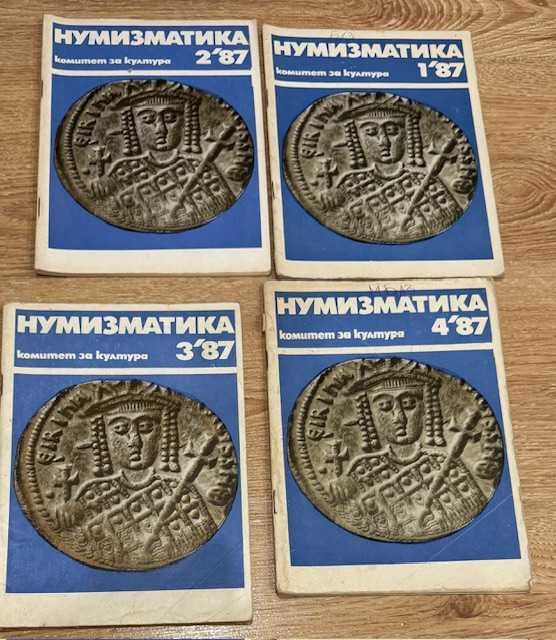 1 лев 1891, 1 лев 1910, списание Нумизматика (25 броя)