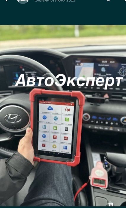 Автоэксперт  автоподбор автопроверка эксперт пробег  толшиномер