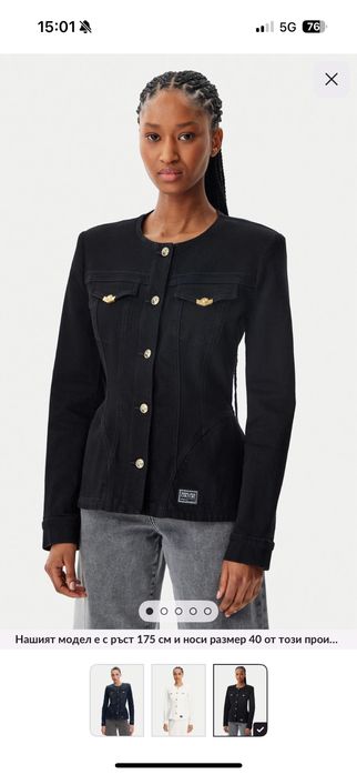 Дънково яке Versace jeans couture