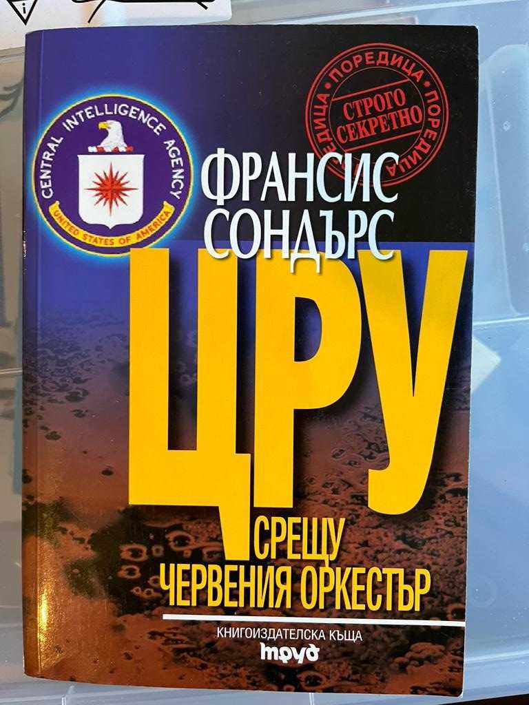 Книги по 8 лв броя, История, Тероризъм, Геополика, Икономика