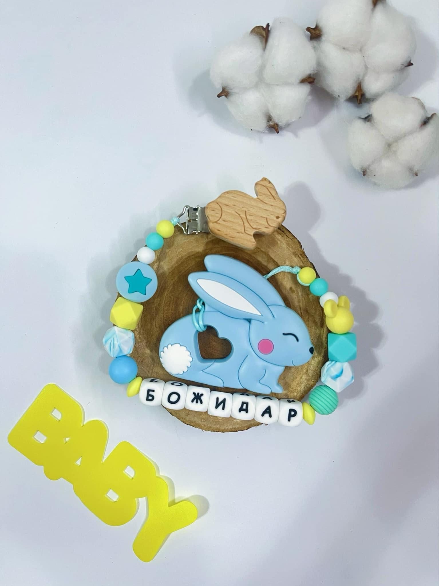 Клипс за биберон с/без гризалка
