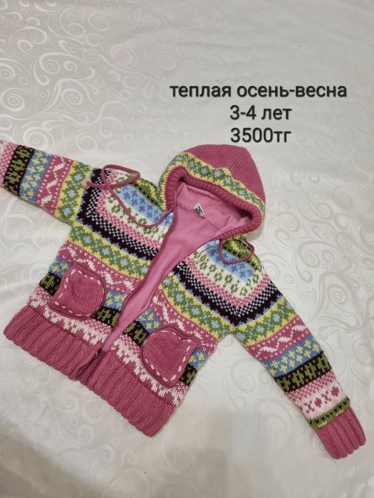 плащ, куртка, джемпер, спортивка детская одежда