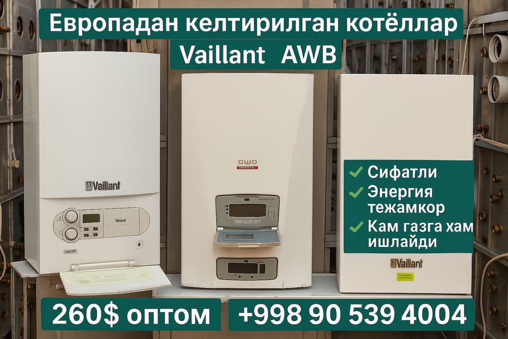 Vaillant Awb  котёллар оптом нархда отопление