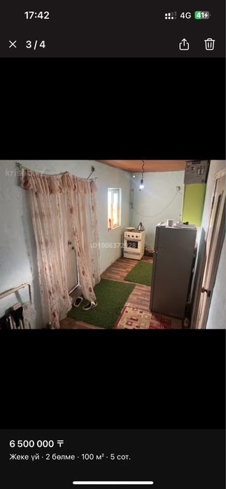 батырдан үй сатылады