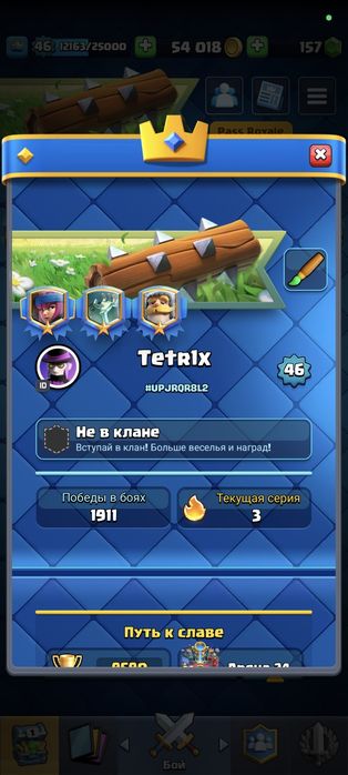 Продам акк клеш Рояль