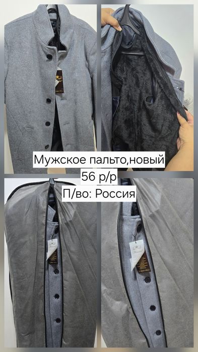 Мужское пальто, новый