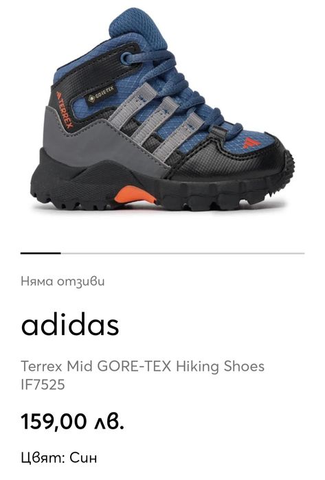 Adidas детски боти