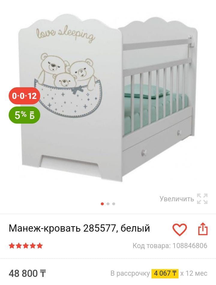 Продается манеж.