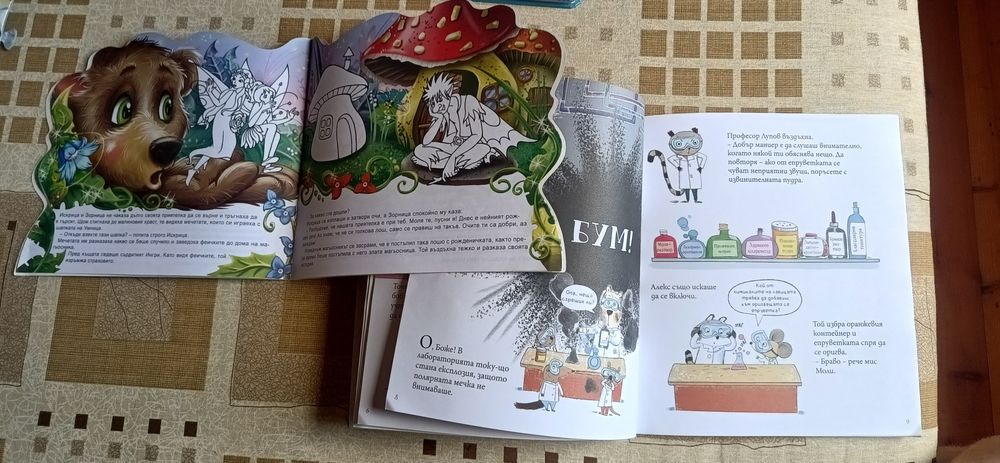 Множество Детски Книжки