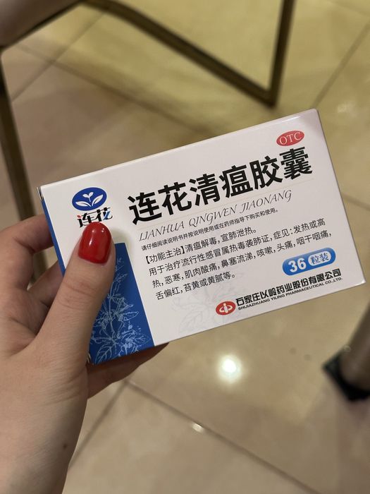 Линь-хуа лянь-хуа 36 капсул