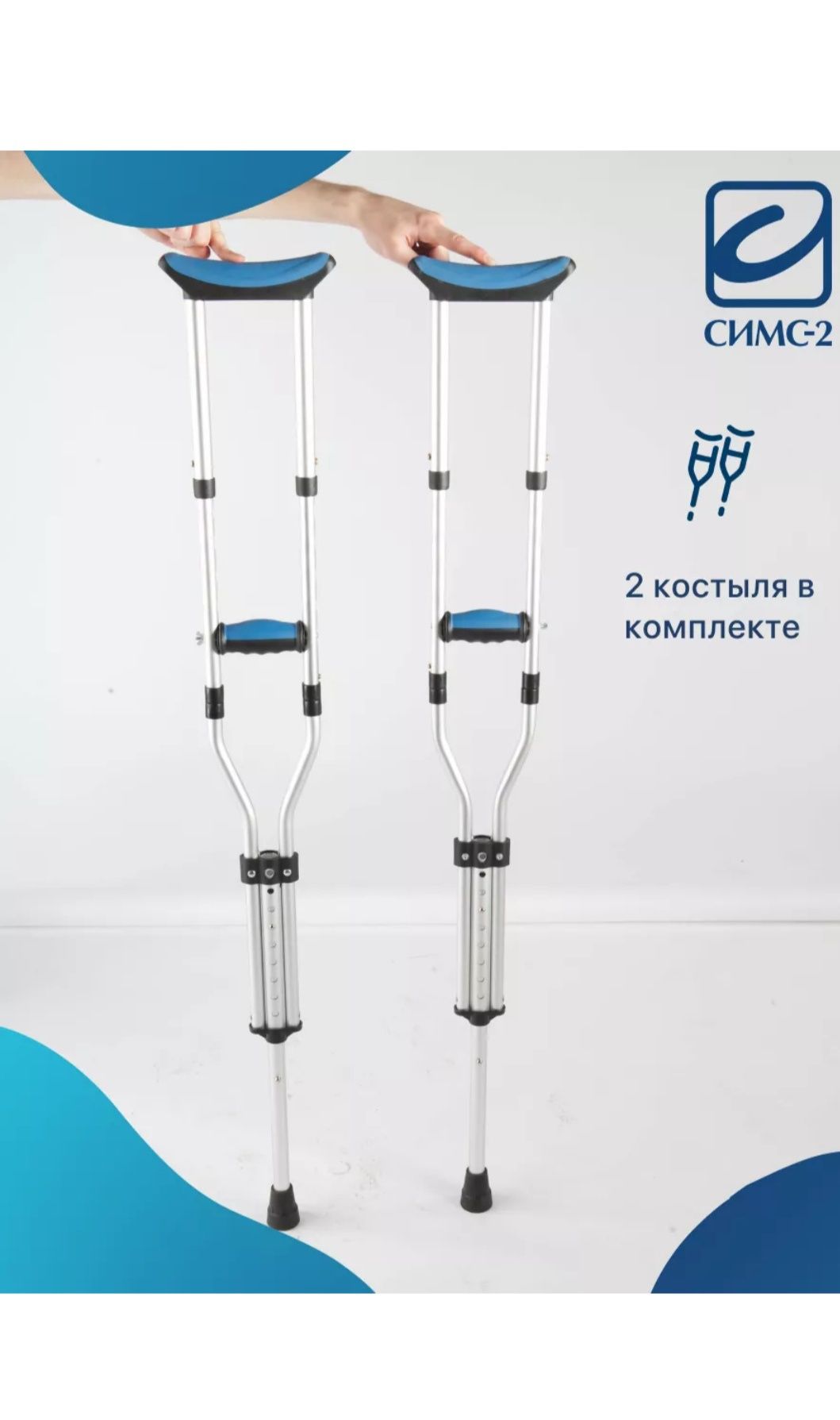 Костыли новые, складные.