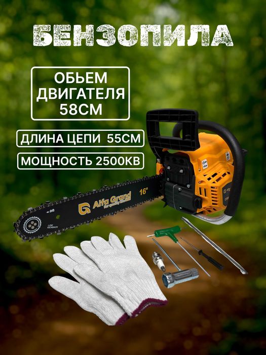 Бензопила бензиновая цепная профессиональная, пила Alfa Tools