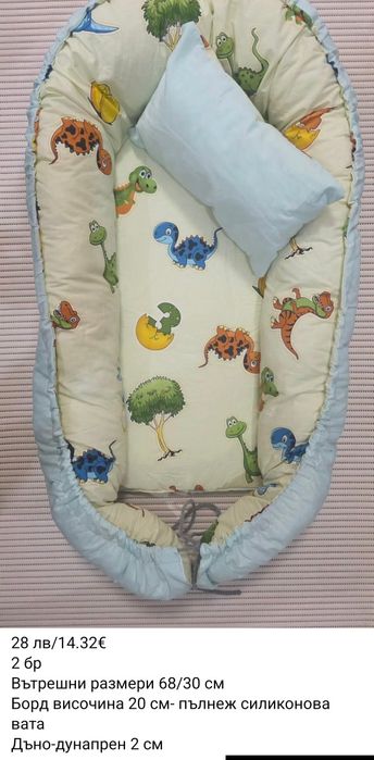 Гнездо за бебе с включена възглавничка.