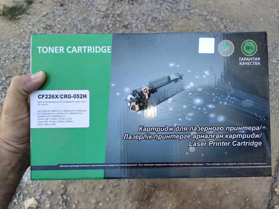 Картридж CF226 на мфу
