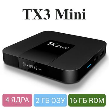 Tanix TX3 2/16гб надежная тв приставка(smart tv box)