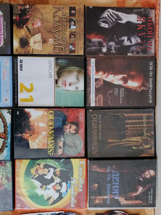 DVD филми (игрални и анимационни филми)