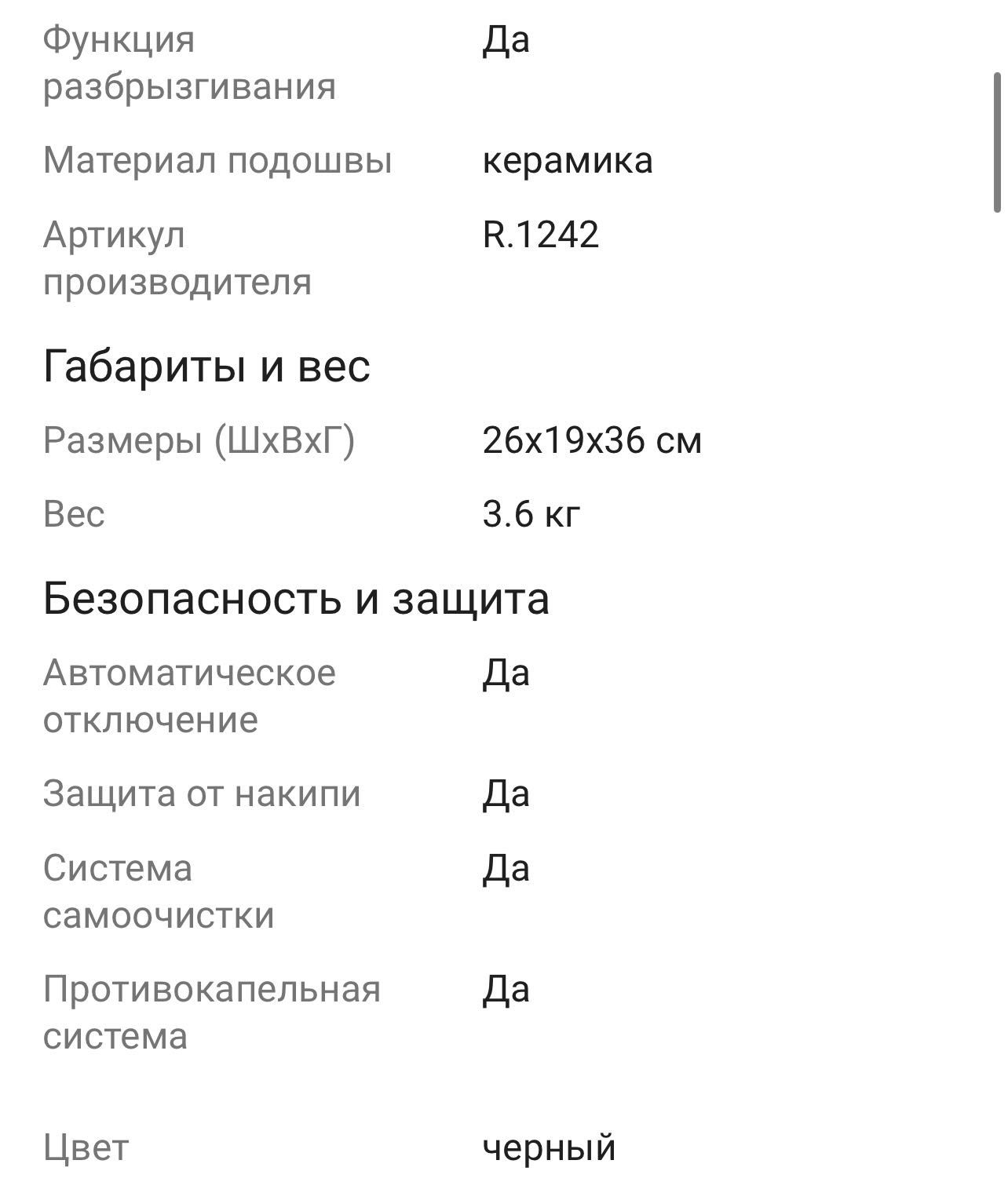 Парогенератор,утюг RAF R.1242