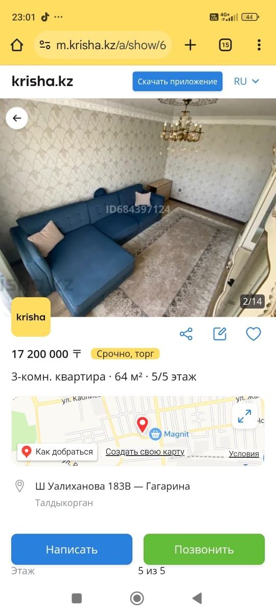 Тумба под телевизор Аллегро