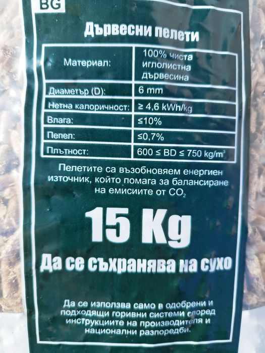 Пелети за отопление"MARKONI PЕLLЕTS"