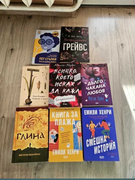 Книги на един прочит