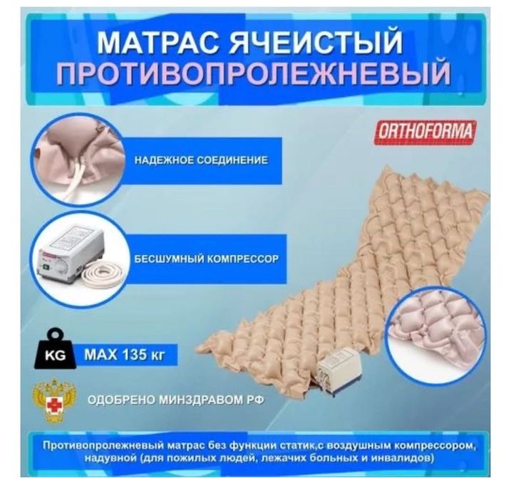 ORTHOFORMA матрас M-0007 бежевый кровать одноместный