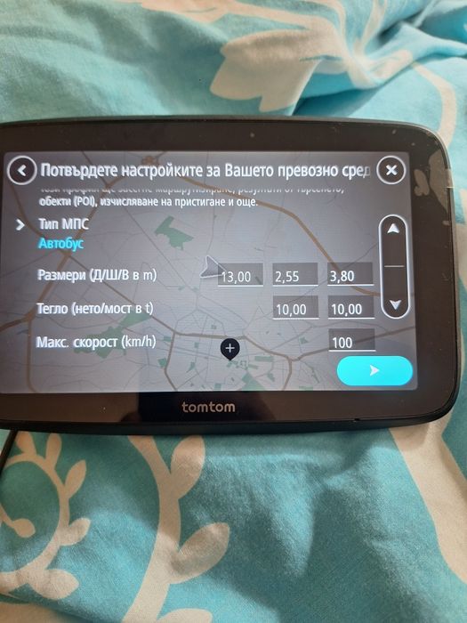 Навигация за автобус