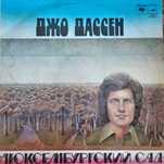 Продам пластинку, винил, музыка, подарки , коллекции